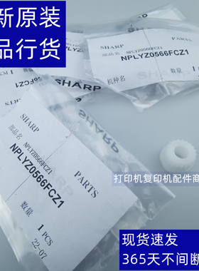 原装 M564 M565 N B4621 B5621R S361N 显影组件 齿轮 皮带轮0566