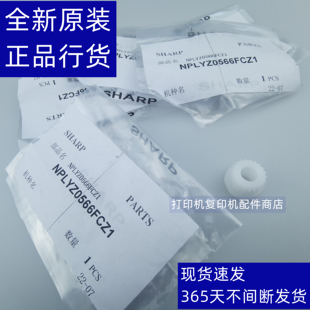 M365 M464 显影组件 5658 齿轮皮带轮0566 M364 S461 原装 M465