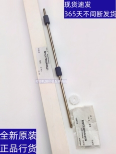 2608 齿轮 传送辊 354 3508 3108 双面 夏普 264 侧门 314