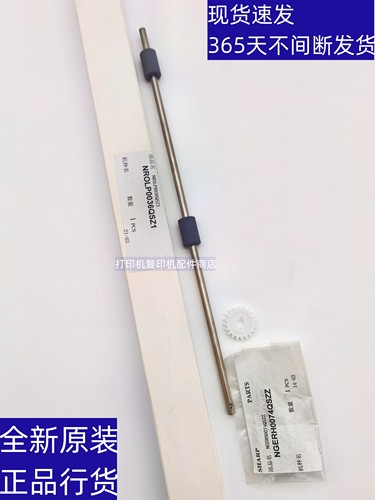 夏普M261复印机双面传送辊齿轮