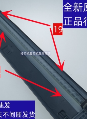 夏普 SFS 262 312 351 401 RC 鼓 成像 组件 废粉 密封 贴片 挡片