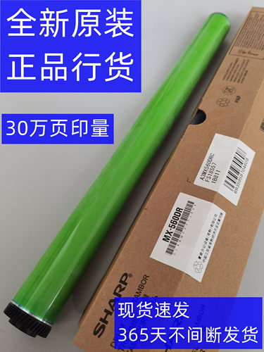 夏普40B1A复印机MA1鼓架感光鼓芯