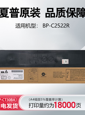 夏普 原装 BP-C2522R 彩机 墨粉盒 碳粉盒 BP-CT30BB/CB/MB/YB