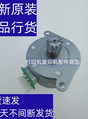 夏普 SFS 261 311 361 461 251 NC N RC 定影 压力释放 电机 马达