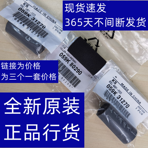 施乐 3373 3375 4475 5575 2260 2265  自动 输稿器搓纸轮 进纸