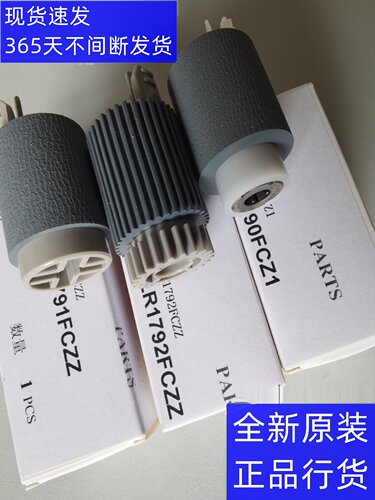 夏普2822复印机2648搓纸轮2821