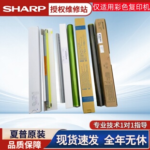 2652 2623 3152 3182 6582彩机转印硒鼓芯刮板 夏普原装 4582 S272
