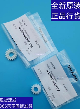 夏普MXB 4052 4053 5053 6053 4083 5083 6083 对位 辊 齿轮 组件