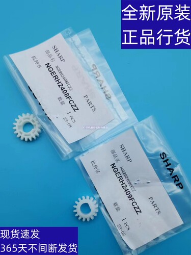 光电通  MC 3550 6060 4050 6050 2630 DN CDN 对位 辊 齿轮 组件