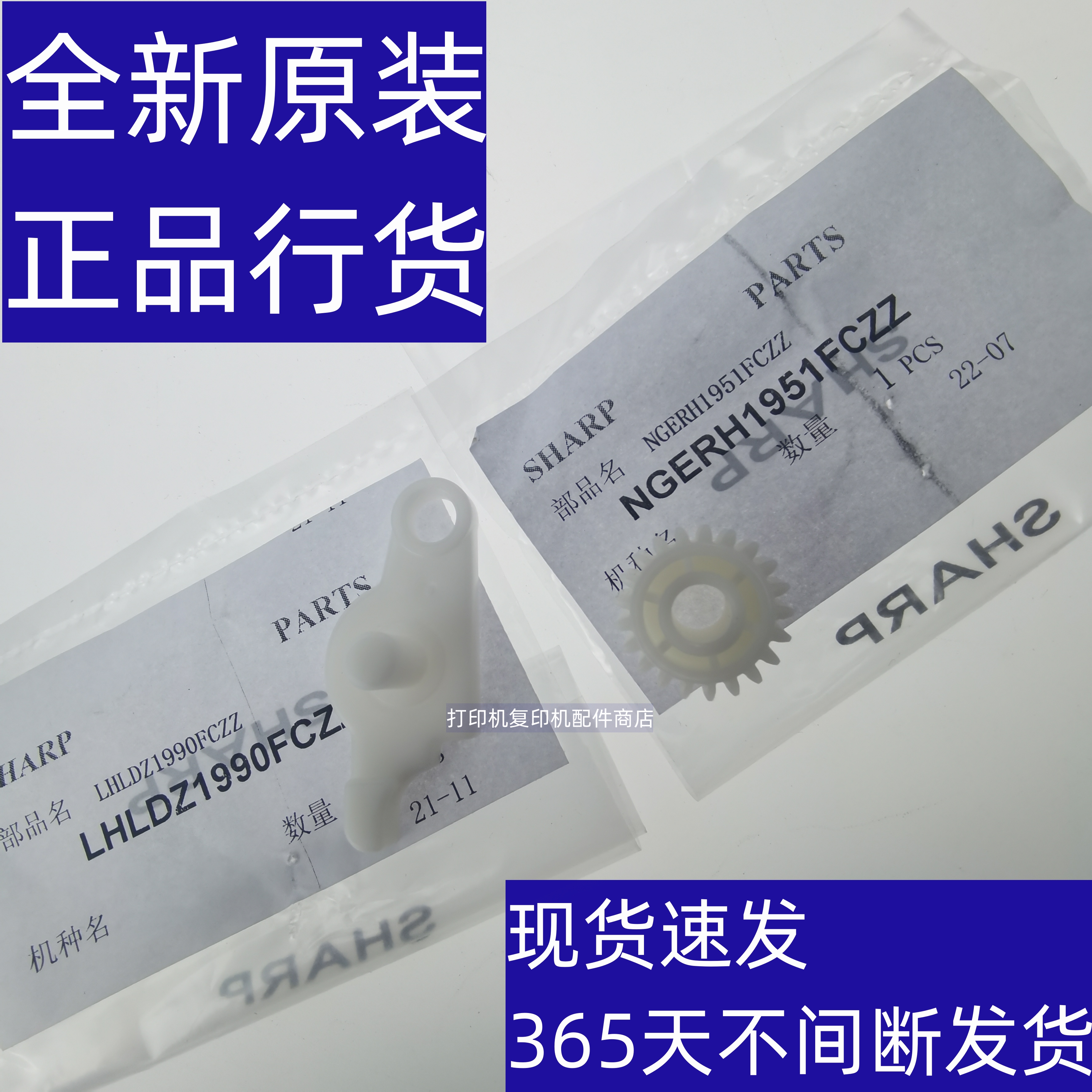 夏普2322复印机第二纸盒纸轮支架