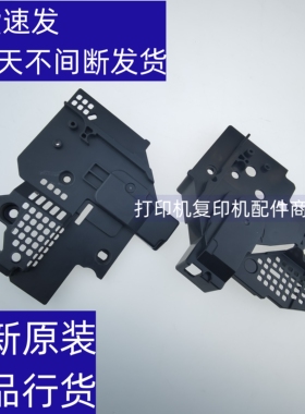 夏普 S651 S751 7582 9082  长城 75B1A 定影组件 侧盖 把手 外盖