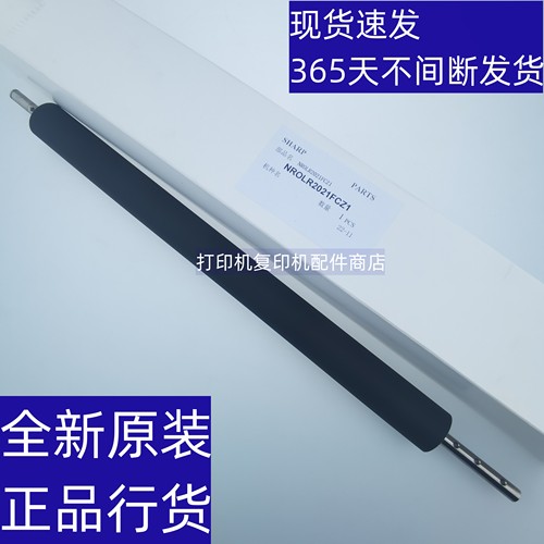 夏普  3640 3648 S251 S261 S311 NC  第一 转印辊 轴承 驱动齿轮