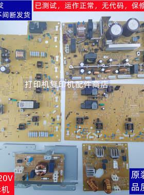 夏普 SFS 261 311 NC 251 RC 定影 交流 电源板 充电 转印 高压板