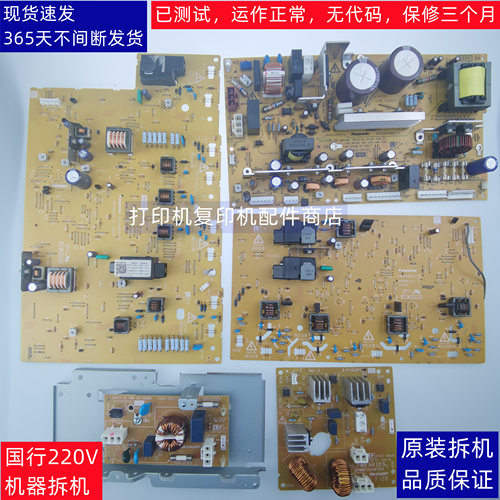 夏普S251复印机S261电源板高压板