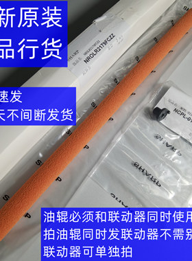 原装夏普DX2008 2508 MX2018UC SFS251RC 定影 下油辊 驱动联结器