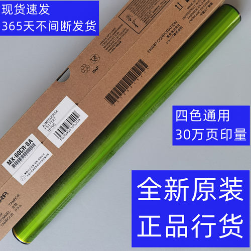 夏普303复印机感光鼓硒鼓单鼓芯