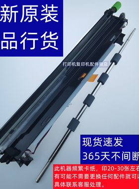夏普原装黑白机2048 2348 2648 3148 SFS201 261对位组件PS对位辊