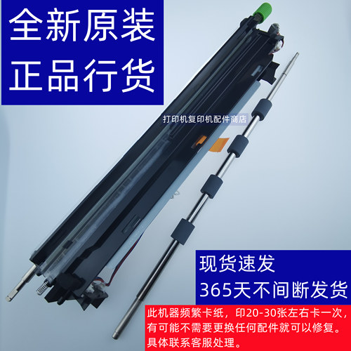 夏普原装黑白机2322 2522 2822 3122 SFS245 S305对位组件PS辊轮