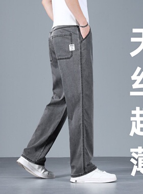 广州新塘黑灰色天丝牛仔裤男夏季薄款宽松直筒休闲冰丝凉感裤子男