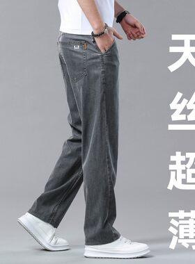 广州新塘夏季弹力天丝超薄长裤