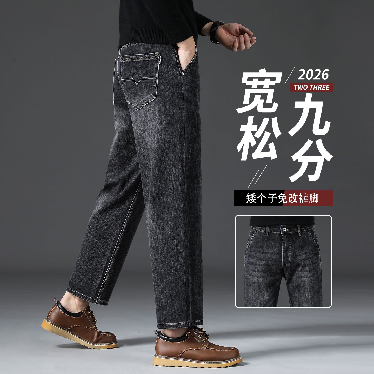 高端秋季九分黑灰色牛仔裤男士宽松直筒大码休闲矮个子9分裤子男