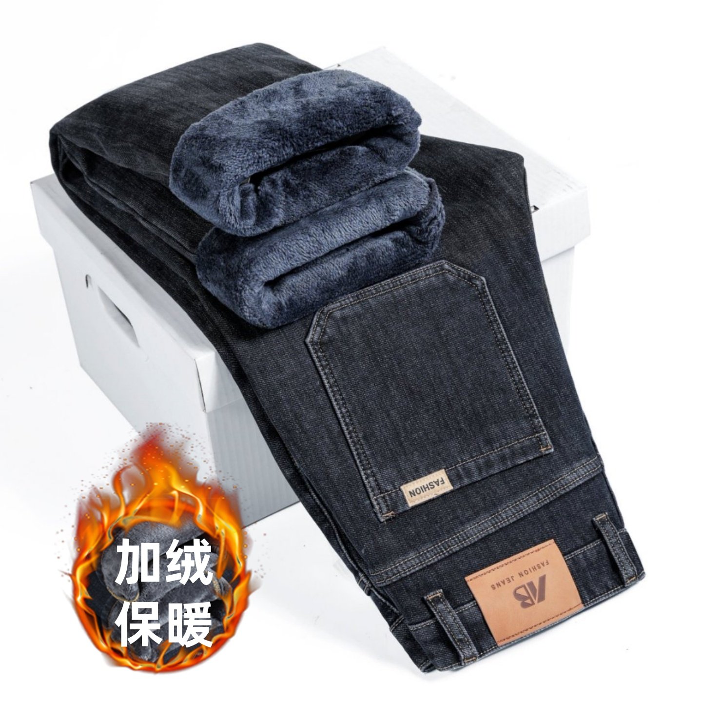 黑灰色加绒加厚保暖加棉牛仔裤男