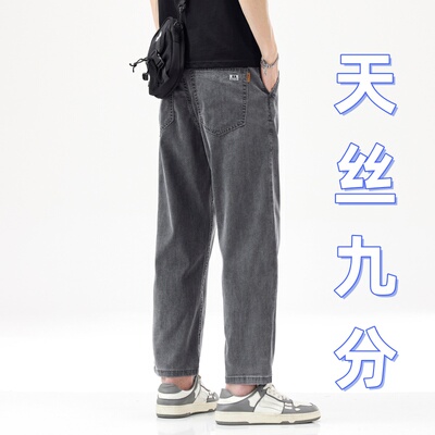 夏季天丝薄款九分裤宽松直筒