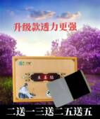 了苦升级款 姜贴