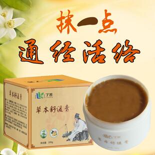 姜膏，按摩膏，通经活络膏