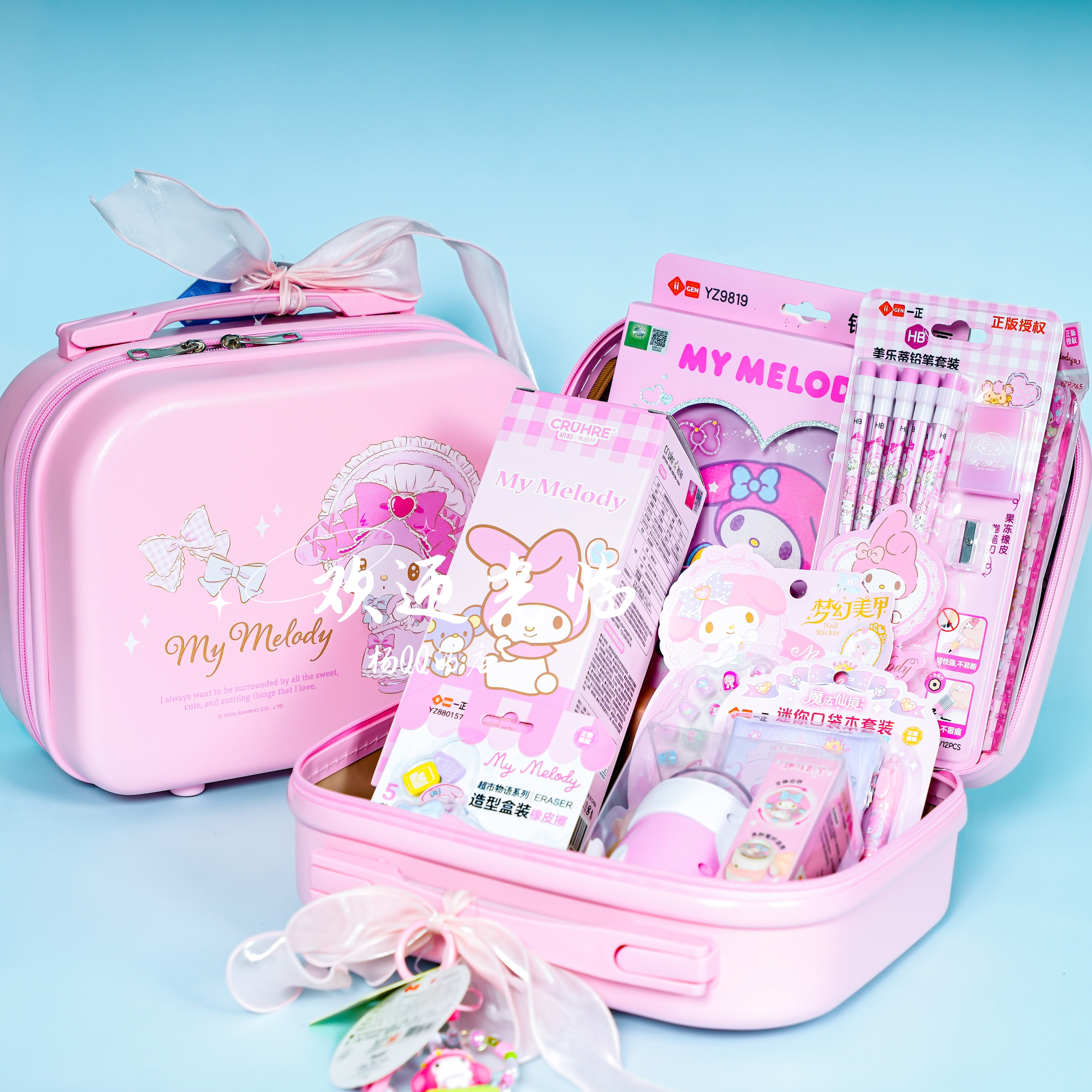 美乐蒂卡通文具套装礼盒装小学生儿童高颜值创意礼品组合