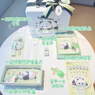 国潮熊猫文具大礼包幼儿园小学生生日伴手礼学习奖励男生女生礼物