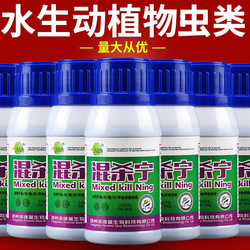 混杀安阿维菌素水产水族 鱼虾蟹养殖池塘敌杀百虫 藕塘杀藕地蛆图片