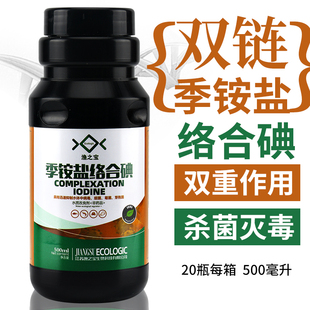 双长链季铵盐络合碘 双重杀菌鱼虾蟹 养殖塘杀病原体细菌消毒渔药