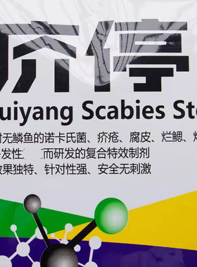 疥停黄颡烂身无鳞鱼烂身