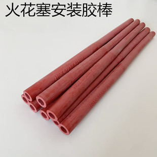 NGK胶棒火花塞套筒扳手加长节汽车火花塞扳手火花塞拆卸安装工具