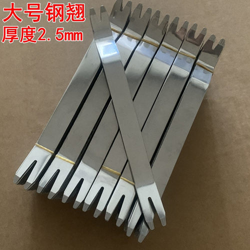 汽车音响车门拆装金属钢撬板 翘板 门板内饰仪表台撬卡扣起子钢撬