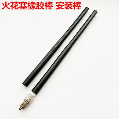 安装火花塞推荐 火花塞橡胶双孔棒专用吸力软管拆卸安装工具扳手