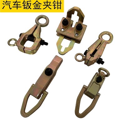 大梁校正钣金夹具尖嘴夹钳宽夹子汽车板金工具修复整形专用配件