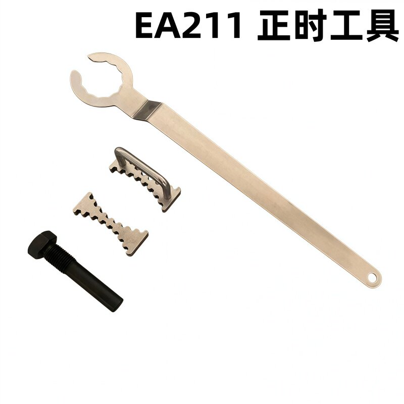 EA211正时工具大众奥迪1.4T捷达1.5 1.6凸轮轴齿轮固定器皮带更换