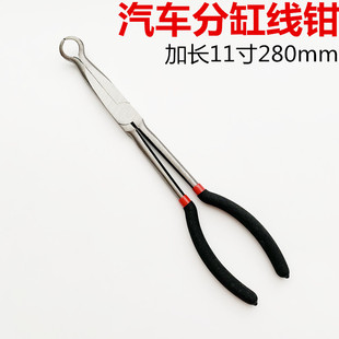汽车钢线钳分缸线钳高压线钳子 圆角嘴型尖高压线钳汽修缸压线钳