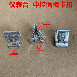汽车通用铁片快丝卡扣卡子卡片 中控台仪表台内饰板A柱 铁卡片