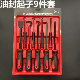 油封钩子油封起子拉拔器拆汽车密封圈硒鼓垫片换油封拆卸勾子工具