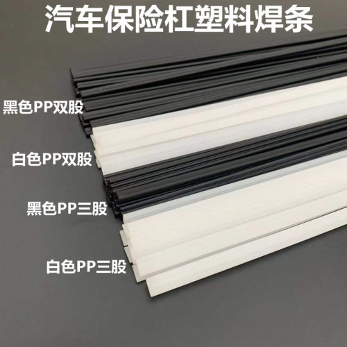 PP焊条汽车保险杠专用塑料焊枪