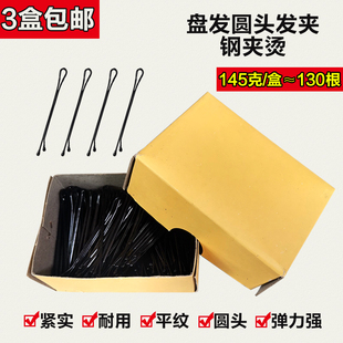 美发盘发圆头夹子钢丝夹隐形夹钢夹烫家用细夹子影楼一字夹碎发