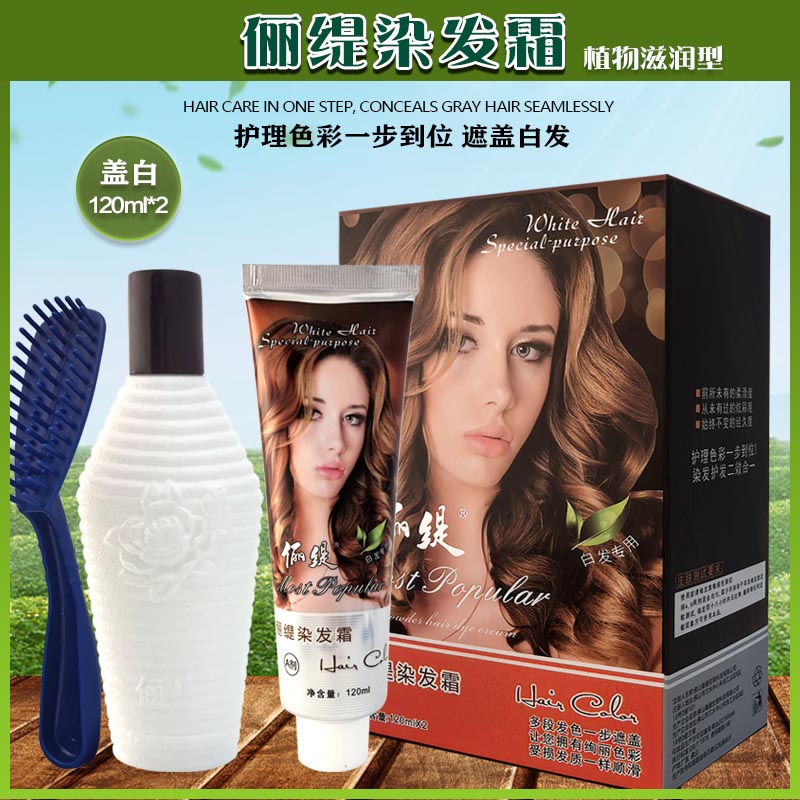 正品俪缇染发膏霜雅诺植物滋润型焗油遮盖白发焗油膏彩染120ml*2图片