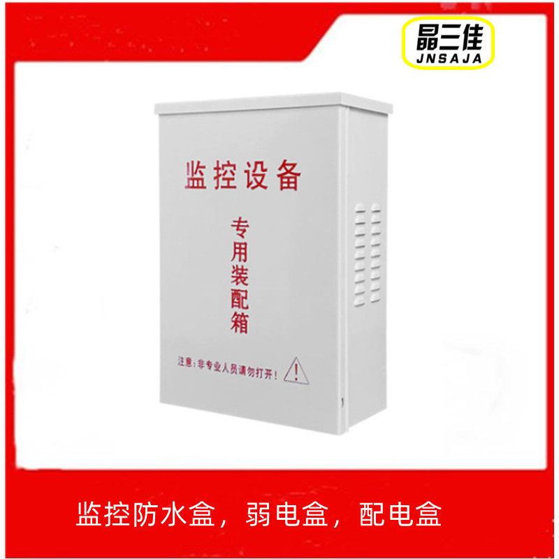 监控室外户外铁壳防水盒专用设备接线箱室外防雨200型