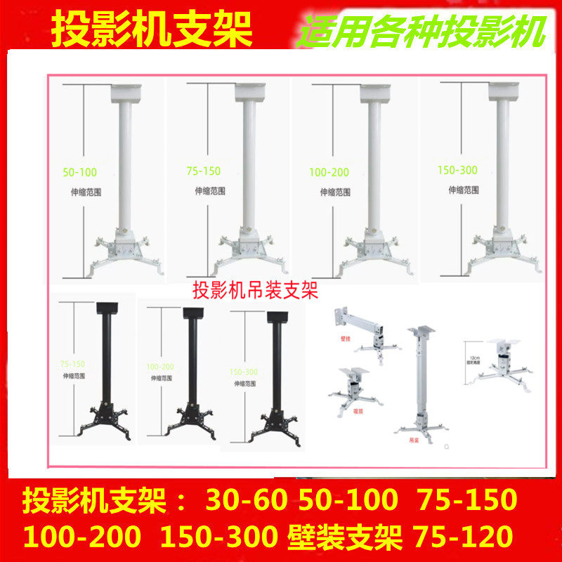 投影机吊架投影仪伸缩吸顶支架壁挂吊装吊顶多功能明基松下通用型
