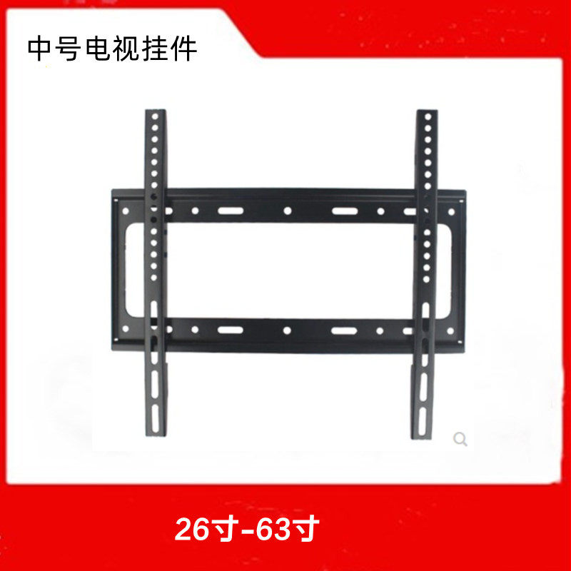 电视挂架26-63寸冷扎钢支架配件齐全通用壁挂架显示器壁装支架