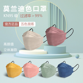 柳叶形 透气正品 KN95口罩莫兰迪色3d立体防尘高颜值潮款 四层独立装