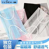超薄透气口罩一次性夏季 50只现货速发 防晒黑男女粉一层两层清凉款